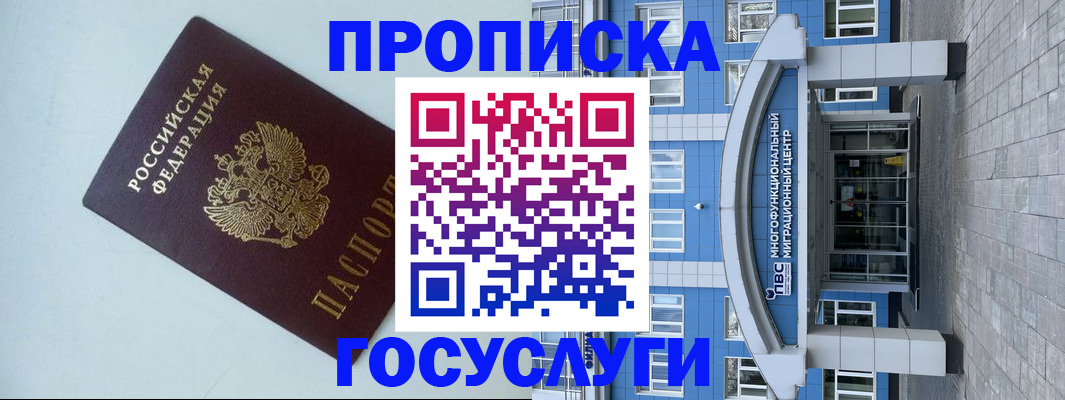 прописка для военкомата в Похвистнево