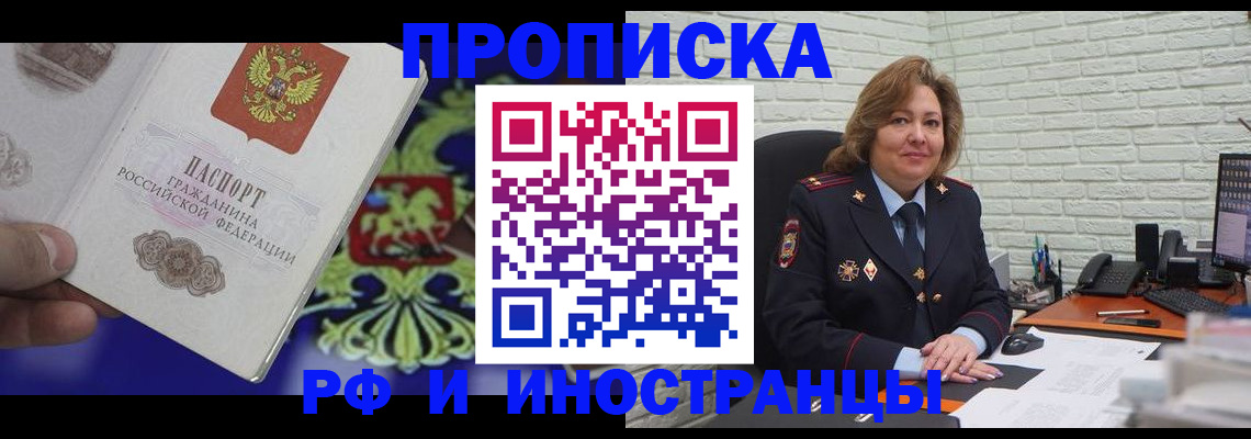 регистрация в Похвистнево