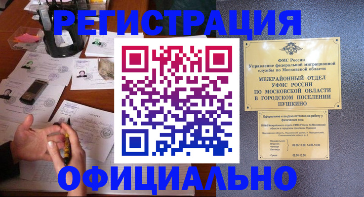 где прописаться в Похвистнево