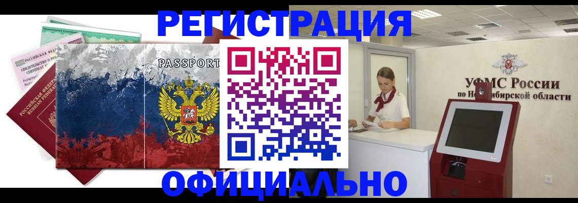 прописка для кредита в Похвистнево